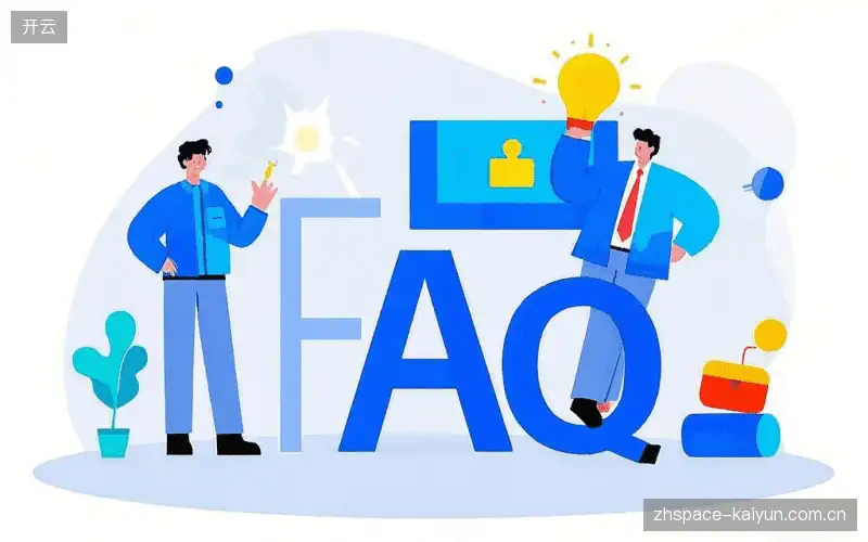 直播服务FAQ